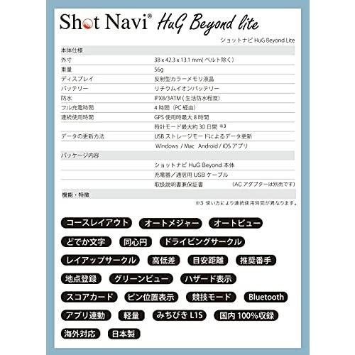 廉価版Shot Navi HuG Beyond Lite (ブラック) ブラック HuG Beyond Lite