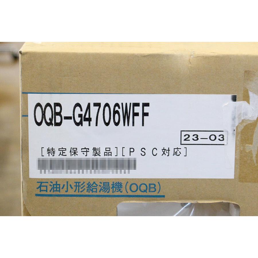 ノーリツ NORITZ 石油給湯機 OQB-G4706WFF 本体+標準リモコン 屋内壁掛設置型 直圧式 46.5kW 給湯専用 23年製 2043973｜fukusuke-1321｜03