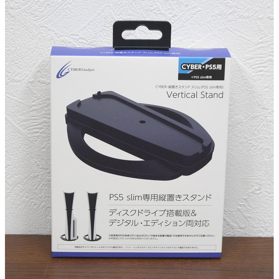サイバーガジェット 縦置きスタンド CY-P5SVSTY-BK スリム専用 サイバーガジェット 縦置きスタンド CY-P5SVSTY-BK スリム専用