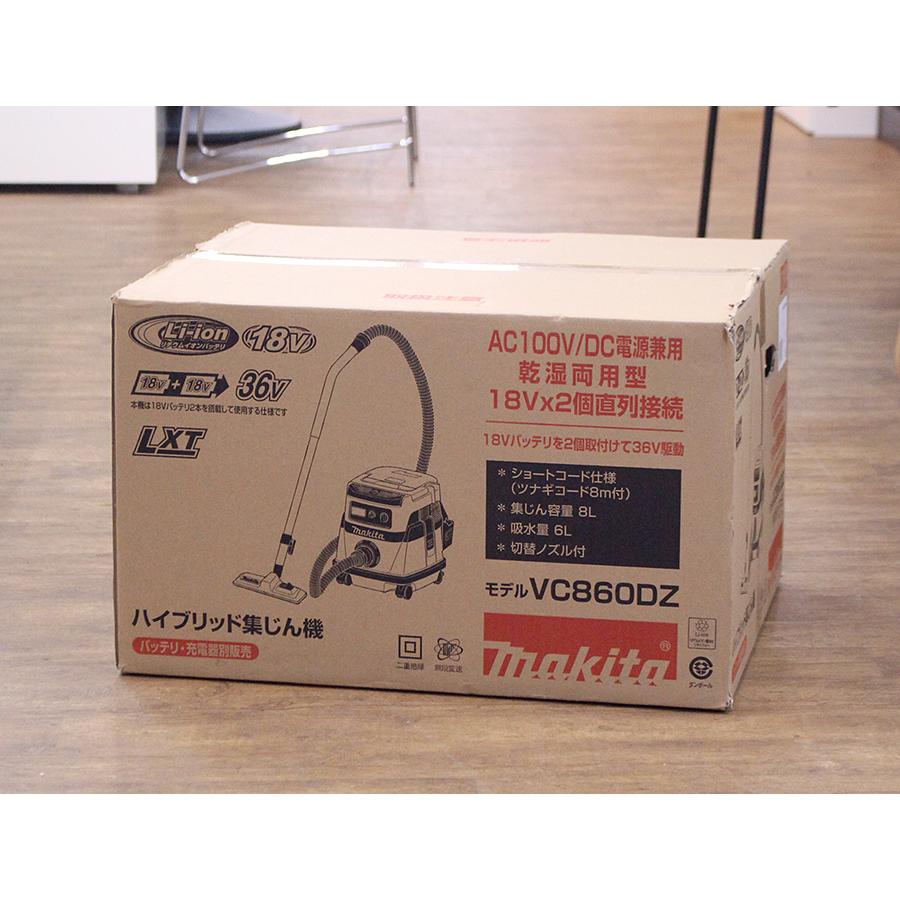 マキタ makita ハイブリッド集じん機 本体のみ VC860DZ 集塵容量8L 36V 