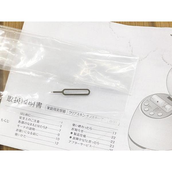 未使用保管品!! YA-MAN/ヤーマン クリアスキン ナノスチーマー IS-97N フェイスケア 家庭用美容器 |  | 05