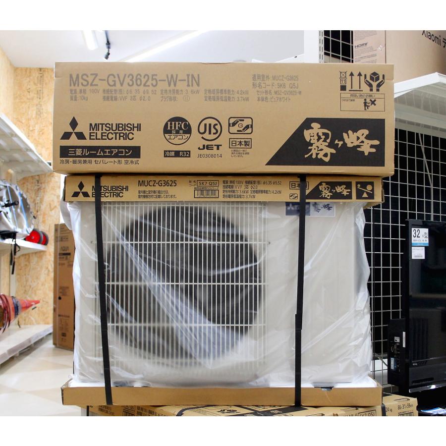 MITSUBISHI(三菱電機) ルームエアコン 霧ヶ峰 MSZ-GV3625-W [ピュア 