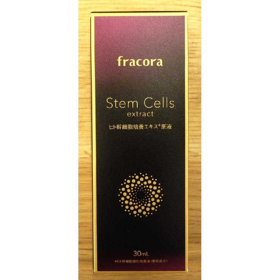 フラコラ美容液 30ml fracora Stem Cells extract 協和 ヒト