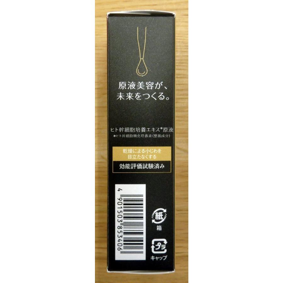 フラコラ美容液 30ml fracora Stem Cells extract 協和 ヒト