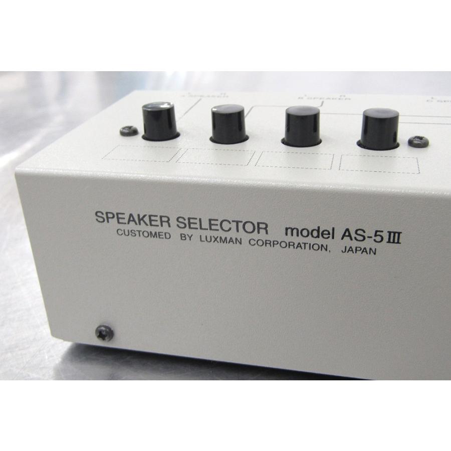 LUXMAN ラックスマン スピーカーセレクター AS-5III 4系統