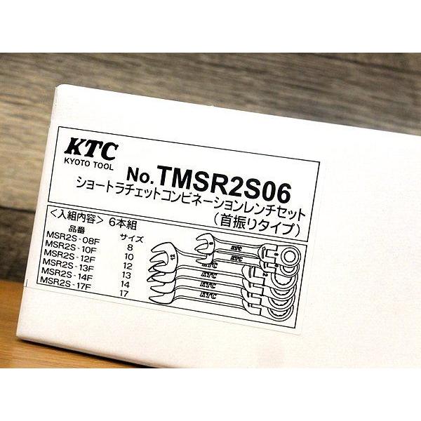 KTC ケーティーシー ショートラチェットコンビネーションレンチセット 首振りタイプ 6本組 TMSR2S06 |  | 05