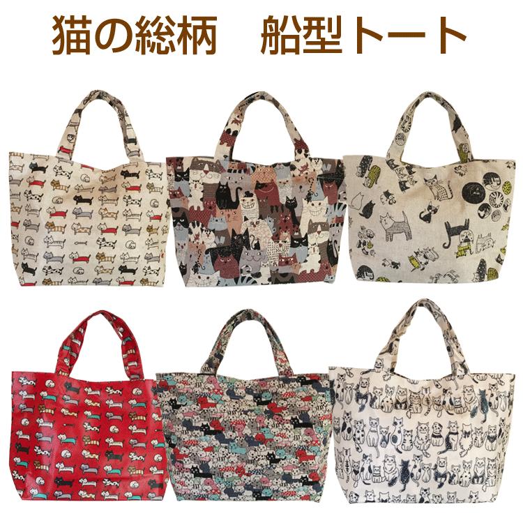トートバッグ レディース ネコ 総柄 ランチ トート バッグ 船型 猫柄