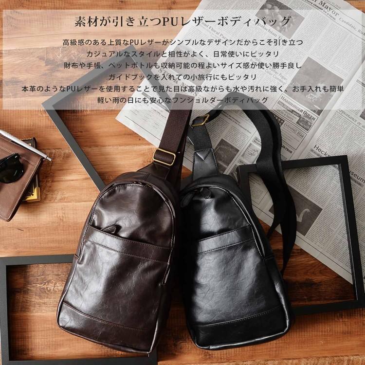 ボディバッグ メンズ 小さめ 本革風 PU 大人デザイン オフィス