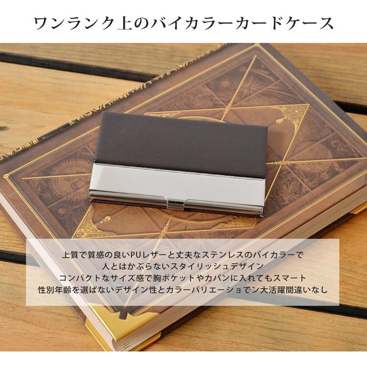 名刺入れ レディース メンズ PUレザー ステンレス カードケース