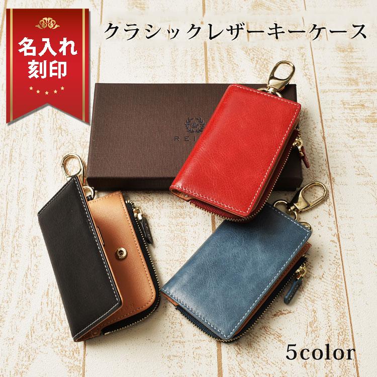 名入れ クラシックレザー マルチ キーケース レザー 小銭入れ カード スマートキー メンズ レディース おしゃれ 5連 小物 本革 Avant アバン 贈り物 ギフト 福助 Ava3101 014 刻印名入れの福助ショップ 通販 Yahoo ショッピング