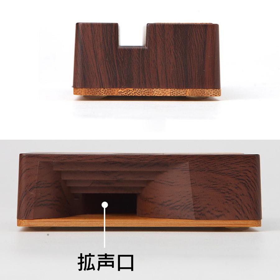 スマホ スピーカー 木製 置くだけ 音量 電源不要 小型 横置き 縦
