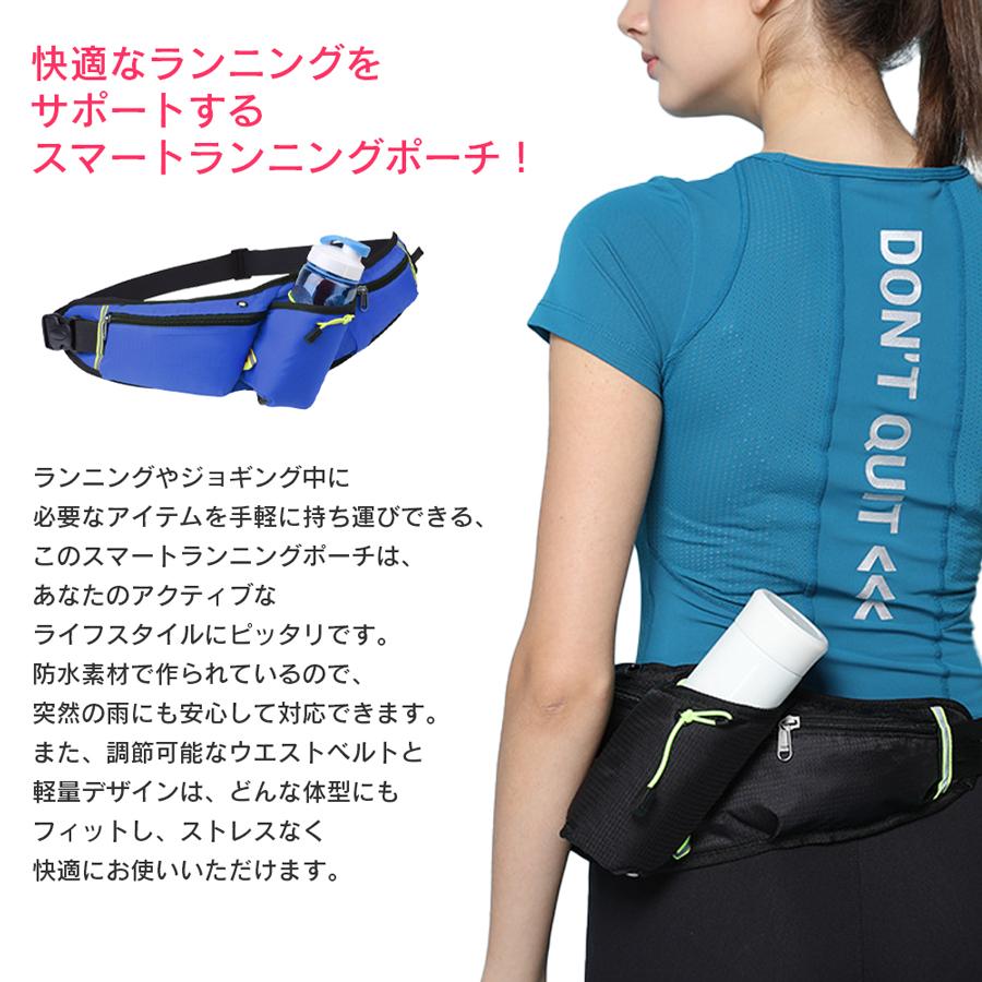 ランニングポーチ ジョギング ポーチ スマホ ウエストポーチ