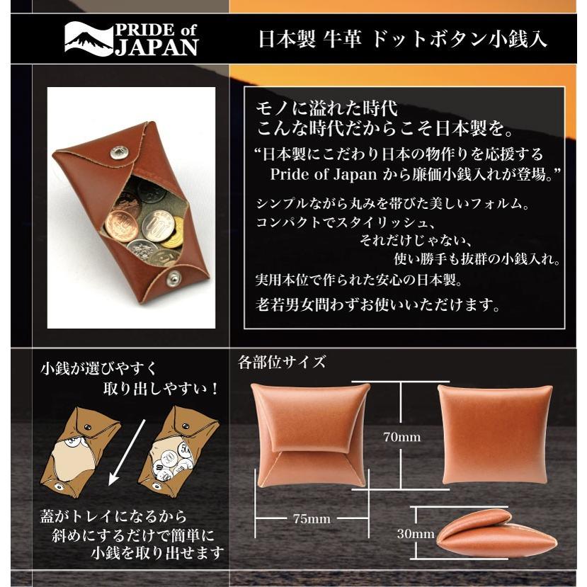 ドットボタン　コインケース　牛皮　国産　小銭入れ 日本製　PRIDE of JAPAN｜fukusukeshop｜02
