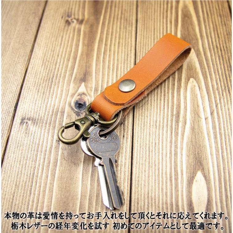 キーホルダー 革 栃木レザー MADE IN JAPAN 本革 キーリング 牛革