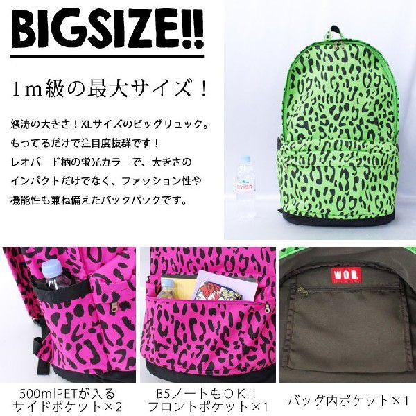 リュックサック メガ サイズ ヒョウ柄 カラフル アニマル柄 ビビット ネオンカラー Lp 1560 刻印名入れの福助ショップ 通販 Yahoo ショッピング