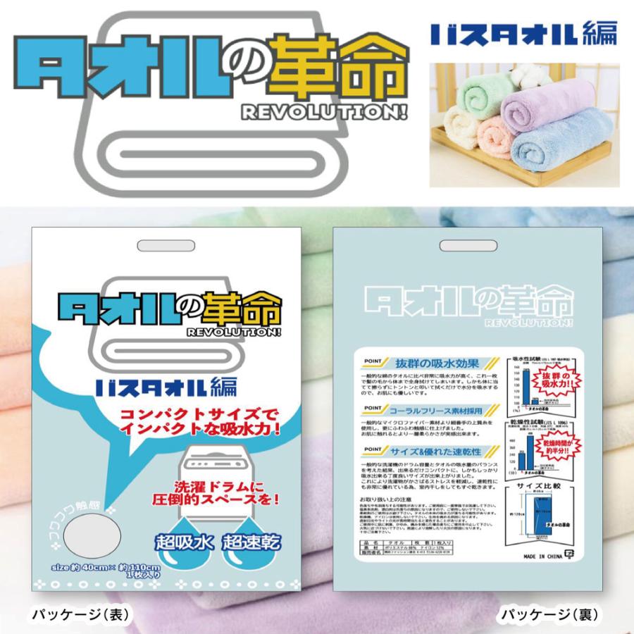 バスタオル コーラルフリース生地 タオル 手触り抜群 小型 吸水 軽量