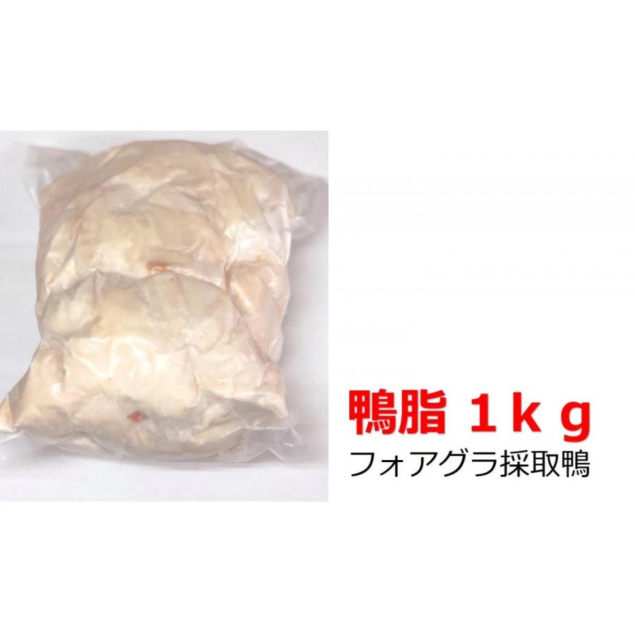 鴨肉 鴨脂 鴨オイル 1kg フォアグラ採取鴨 そば ラーメン うどん 香りづけ 鶏油の代わり D004 フォアグラと鴨肉専門店の福食商店 通販 Yahoo ショッピング