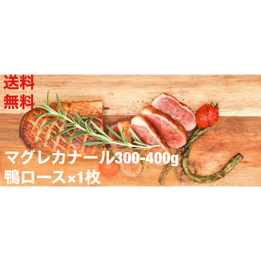 鴨肉 鴨ロース マグレカナール 300 400g 1枚 送料無料 フォアグラ採取 副産物 最高峰の鴨ロース マグレドカナール Fk0059 フォアグラと鴨肉専門店の福食商店 通販 Yahoo ショッピング