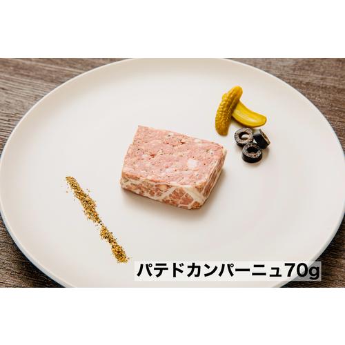 パテドカンパーニュ 70g 国産 日本人の舌に合わせて製造 ミニサイズ パテカン : フォアグラと鴨肉専門店の福食商店 - 通販 ...