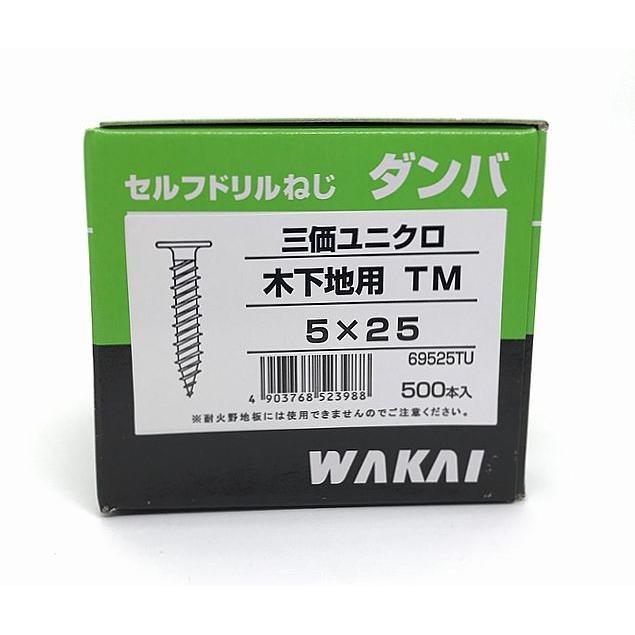 ワカイ　ダンバ ＴＭ 三価ユニクロ 木下地用　５ｘ２５ ＷＡＫＡＩ　５００本入り　立平葺屋根材の直止めに！｜fukusyou-garden