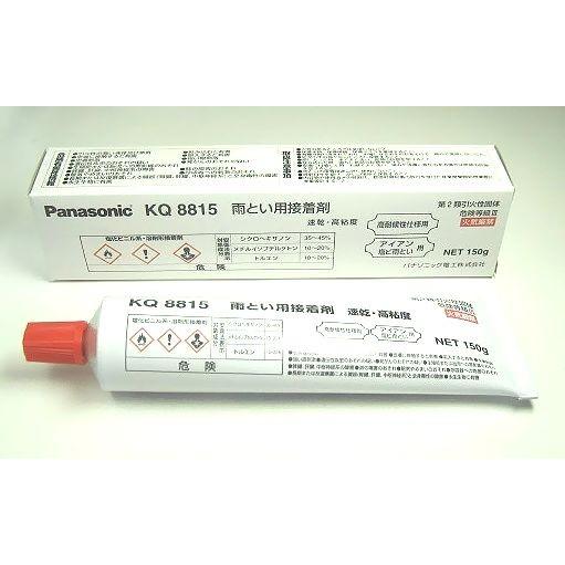 PanasonicはKQ8815 雨樋用接着剤 Panasonic（パナソニック） 雨とい用接着剤 KQ8815 150g入