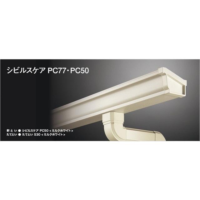 Panasonic シビルスケアPC77 角集水器 パナソニック雨とい Panasonic シビルスケアPC77 角集水器 パナソニック雨とい
