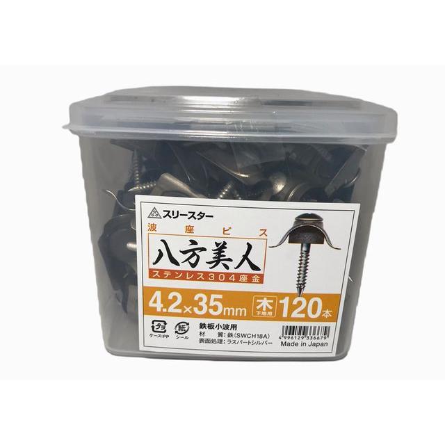 波座ビス 八方美人 ステンレス304座金 木下地用 4．2x35mm