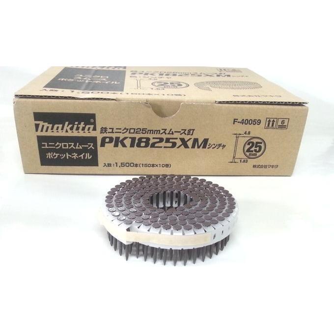 マキタ マキタ ポケットネイル PK1825XM シンチャ 鉄 マキタ マキタ ポケットネイル PK1825XM シンチャ 鉄