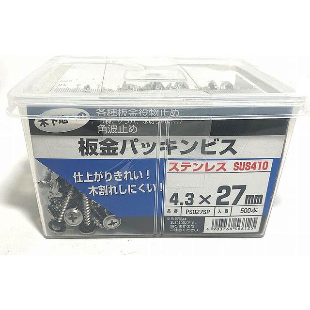 ステンレス板金パッキンビス 4．3x27 WAKAI ステンレス