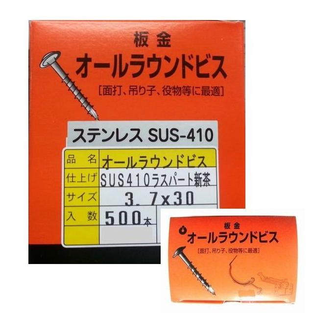 ステンレスSUS410 オールラウンドビス 新茶 ピークス 板金ビス