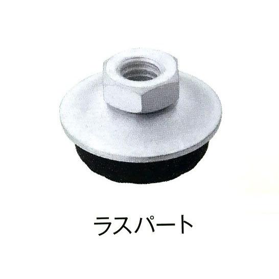 ハイセット 5／16 ラスパート 重ね式折板ルーフ88タイプ用