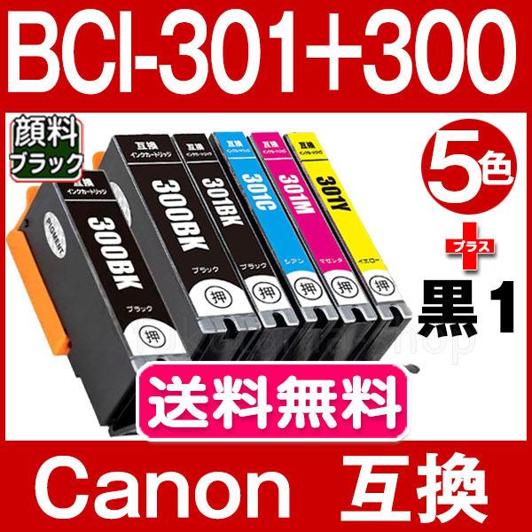 BCI-301+300/5MP キャノン プリンターインク 5色マルチパック+黒1本
