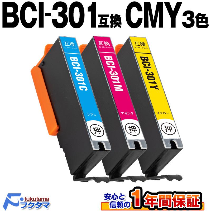 BCI-301 キャノン プリンターインク BCI-301C / 301M 301Y カラー 3色