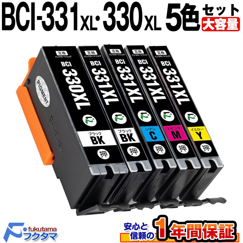 F/FUKUTAMA BCI-331XL+330XL/5MP キャノン インク 5色セット canon