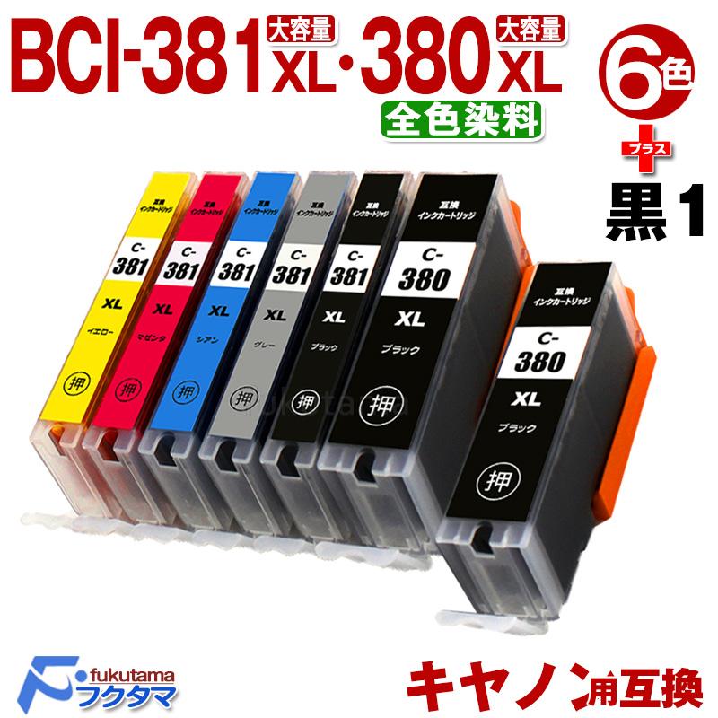BCI-381XL+380XL/6MP 6色マルチパック+黒1本(BCI-380XLBK染料) 全色大容量 キャノン プリンターインク 互換インクカートリッジ ICチップ付 BCI381 BCI380XL