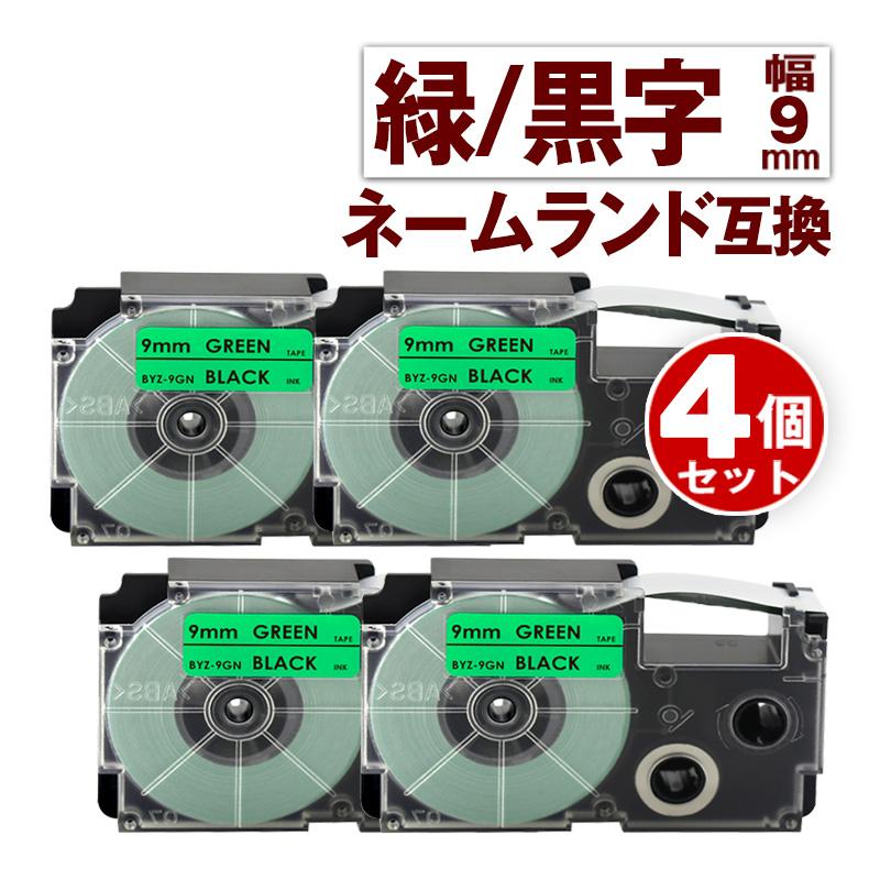 ラベルライター ネームランド カシオ用 テープ 9mm 互換 ラベル XR-9GN 