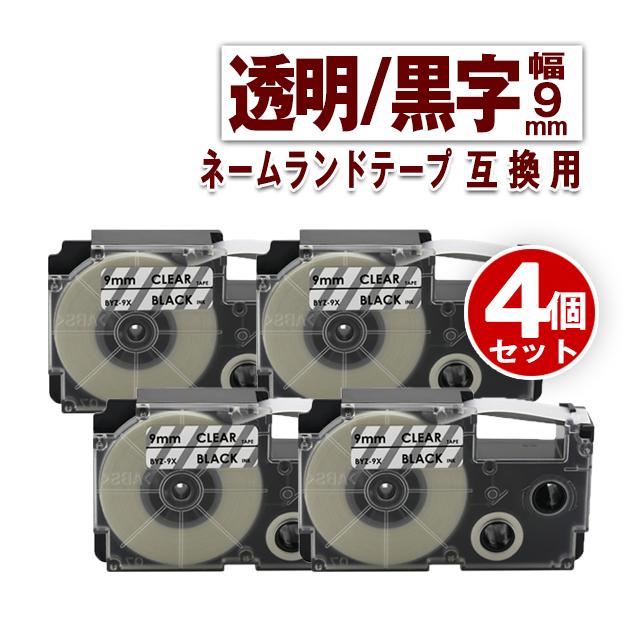ラベルライター ネームランド カシオ用 テープ 9mm ラベル XR-9X 4個 
