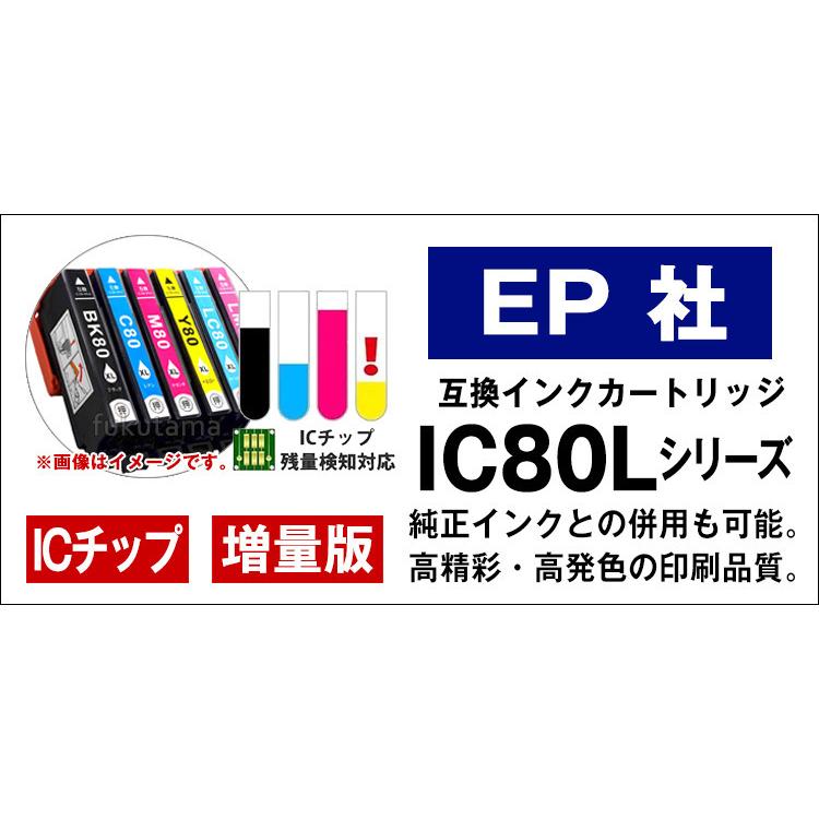 IC6CL80L エプソン プリンターインク 6本セット 色自由選択 エプソン 互換インクカートリッジ IC6CL80 増量版 ICチップ付 IC80L IC80 :C-6CL80L-free6:フクタマ - 通販 - Yahoo!ショッピング IC6CL80L エプソン プリンターインク 6本セット 色自由選択 エプソン 互換インクカートリッジ IC6CL80 増量版 ICチップ付 IC80L IC80 :C-6CL80L-free6:フクタマ - 通販 - Yahoo!ショッピング