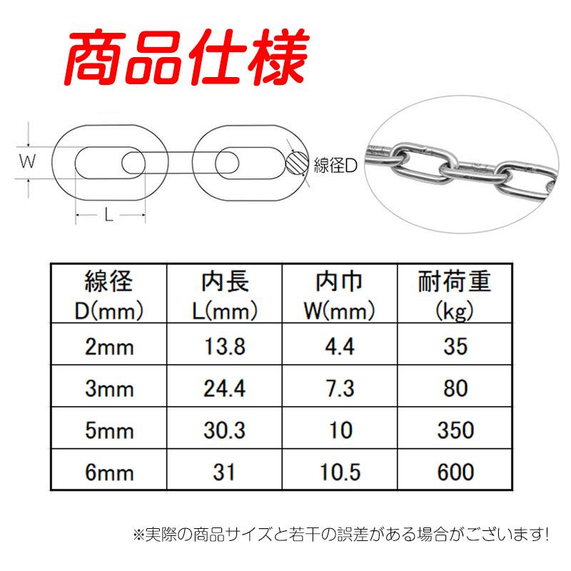 ステンレス リンクチェーン 線径5mm 長さ10m 多機能 雑用チェーン ペット鎖 侵入防止 飼育 盗難防止 固定くさり錆びにくい 駐車場 ...