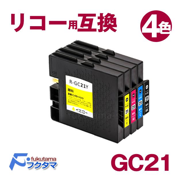 GC21 RICOH ( リコー ) 互換 プリンターインク 4色セット GC21K