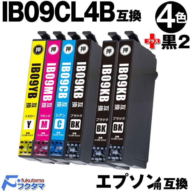EPSON IB09CB/IB09KB/IB09YB/IB09MB 4色セット
