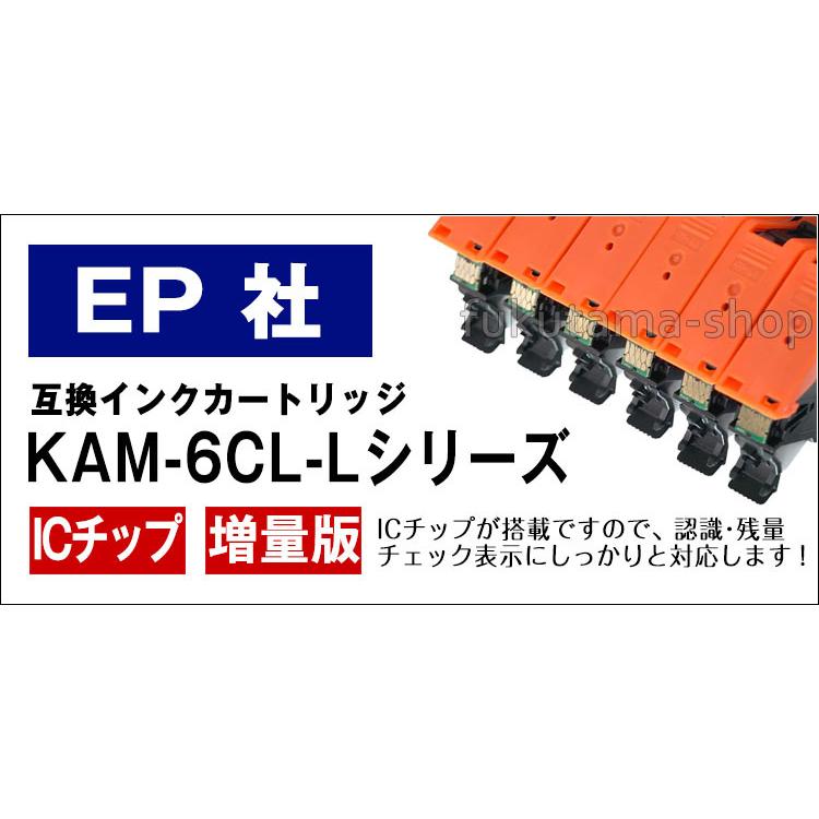 エプソン プリンター用 インク KAM-M-L マゼンタ 3本セット 互換インクカートリッジ KAM-6CL 増量版 カメ KAM-BK-L KAMBK EP-883A EP-882A EP-881A｜fukutama｜06