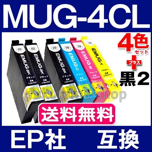 MUG-4CL エプソン プリンター インク 4色セット+2本黒(MUG-BK) EPSON 互換インクカートリッジ ICチップ付 MUG-BK MUG-C  MUG-M MUG-Y EW-452A EW-052A :ink-MUG-4CL-2BK:フクタマ 通販 