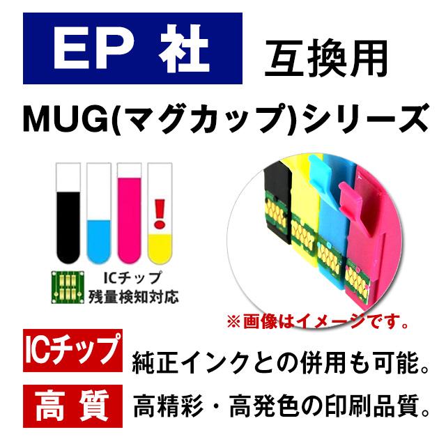 MUG-4CL エプソン プリンター インク  4色セット+2本黒(MUG-BK)  EPSON 互換インクカートリッジ MUG-BK MUG-C MUG-M MUG-Y EW-452A EW-052A｜fukutama｜02