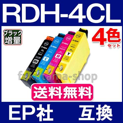 エプソン プリンター インク RDH 4色セット RDH-4CL エプソン 互換インクカートリッジ ICチップ付 RDH-BK-L RDH-C RDH-M RDH-Y PX-048A PX-049A（Yahoo!・フクタマ）