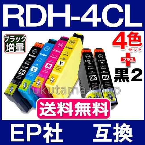 RDH-4CL 4色セット+2本黒RDH-BK増量 エプソン プリンター インク epson