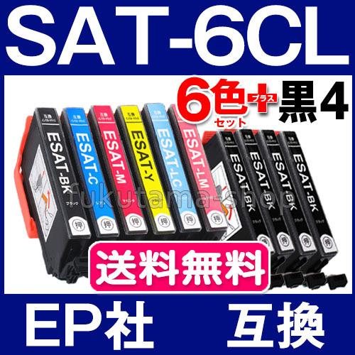 SAT-6CL エプソン プリンター インク サツマイモ 6色セット+黒4本(SAT 
