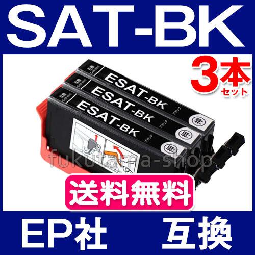黒猫！EPSON サツマイモ 6色パック インクカートリッジ3箱セット ヨドバシ.com - エプソン EPSON インクカートリッジ サツマイモ 6色