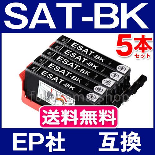 Sat Bk 黒5本セット エプソン プリンター インク サツマイモ 互換インクカートリッジ Sat6cl 機種 Ep 712a Ep 713a Ep 812a Ep 813a Ink Sat Bk 5set フクタマ 通販 Yahoo ショッピング