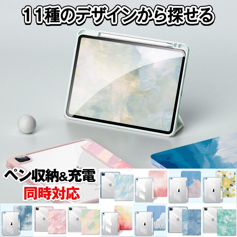 iPad 第9/8/7世代 ケース 10.2 インチ Air4/5 10.9 第4/5世代 Apple